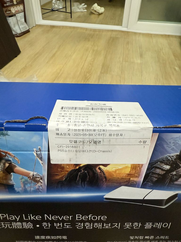 플스5 디지털 ps5 디지털 미개봉--2