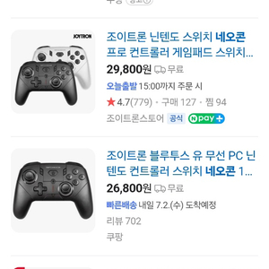 닌텐도 스위치 네오콘 무선(새상품)