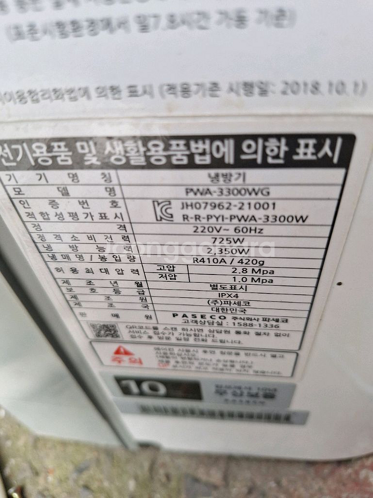바세코 창묹형에어건--1