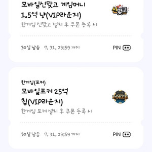 한게임 쿠폰 1장 삽니다