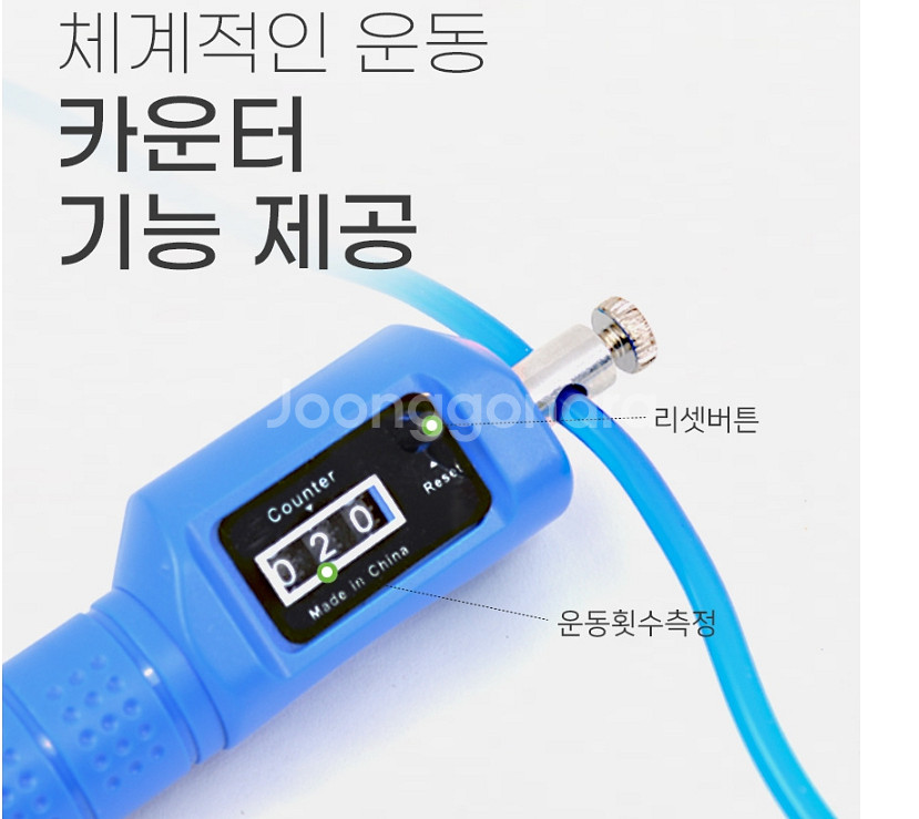 카운터 줄넘기 키크기 홈트 다이어트--3