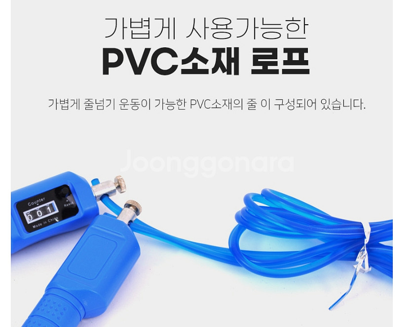 카운터 줄넘기 키크기 홈트 다이어트--4