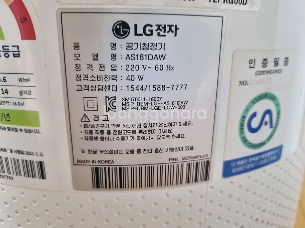 LG 퓨리케어 공기청정기--5