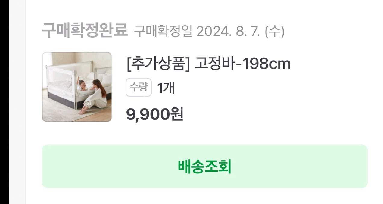 베이비bbz 아기 침대가드 일괄--8