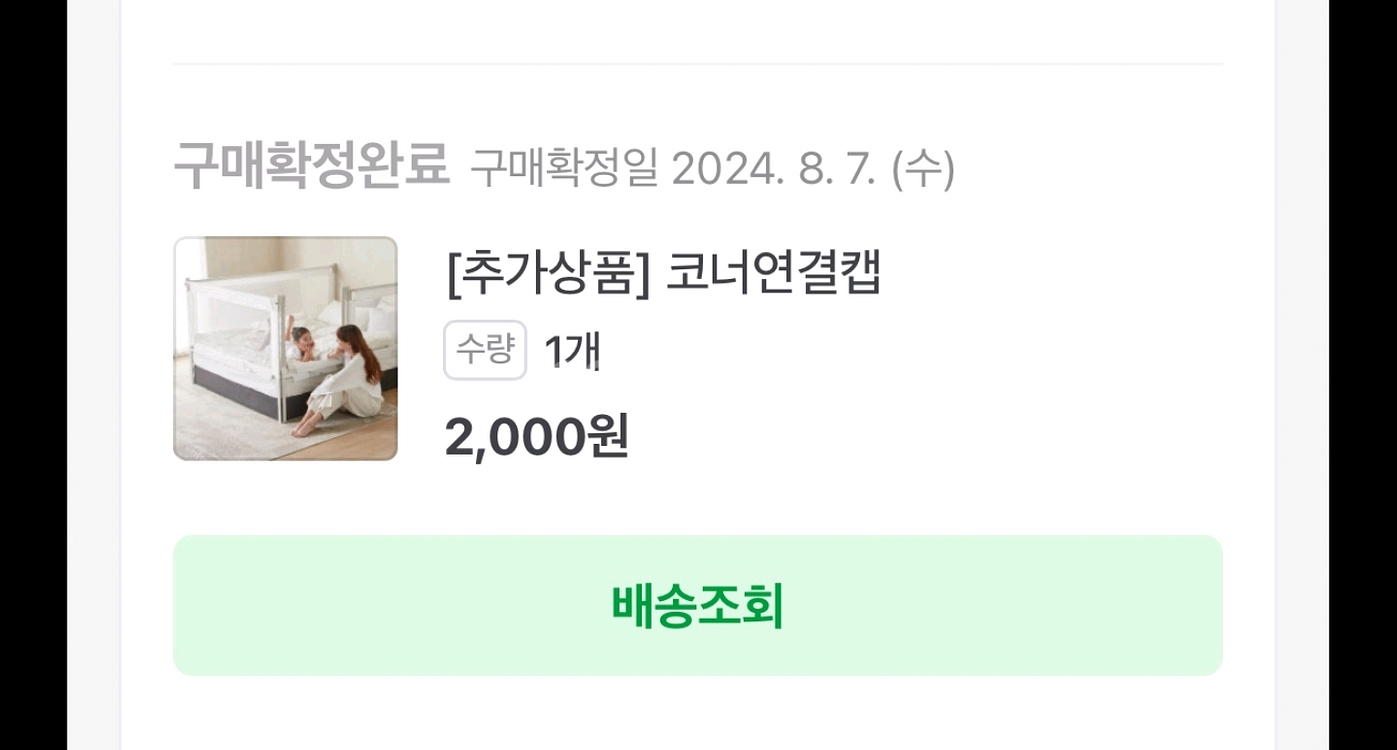 베이비bbz 아기 침대가드 일괄--9