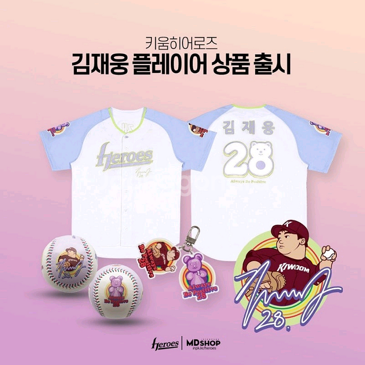 키움히어로즈 김재웅 플레이어유니폼 100--0