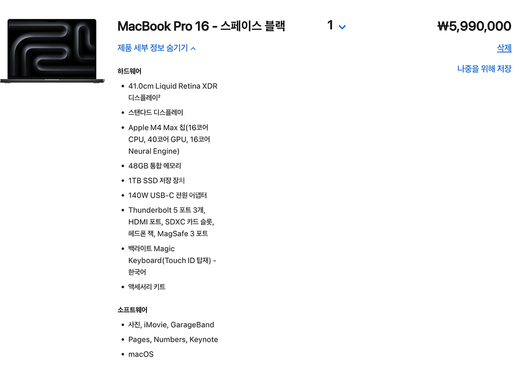 맥북프로16 M4max 16코어 1TB 48GB 블랙--3