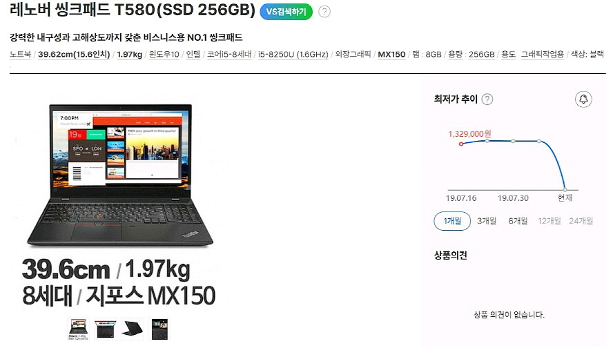 레노버 씽크패드 T580 i7 플래그쉽/외장지포스--9