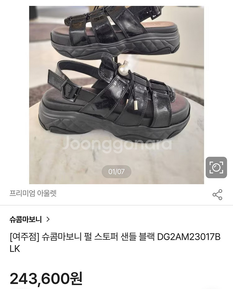 235 슈콤마보니 펄 스토퍼--6