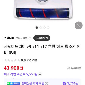 샤오미 드리미 V9, V10, V12 해드 소프트롤러