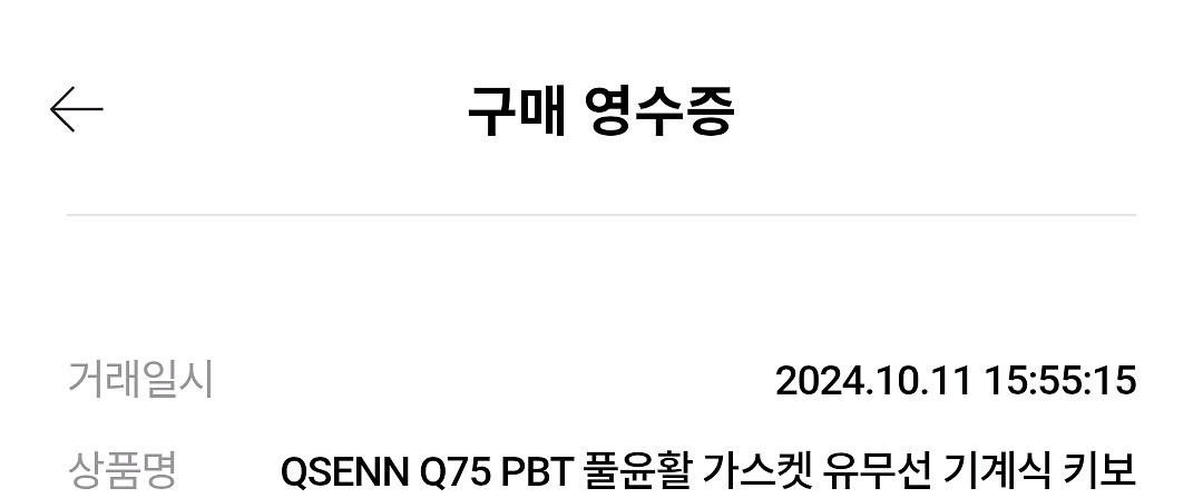 QSENN Q75 유무선 블루투스 게이밍 RGB 키보드--6