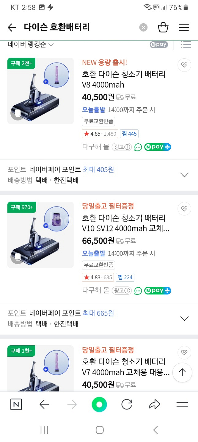 다이슨 호환 배터리 V7 4000mAh--0