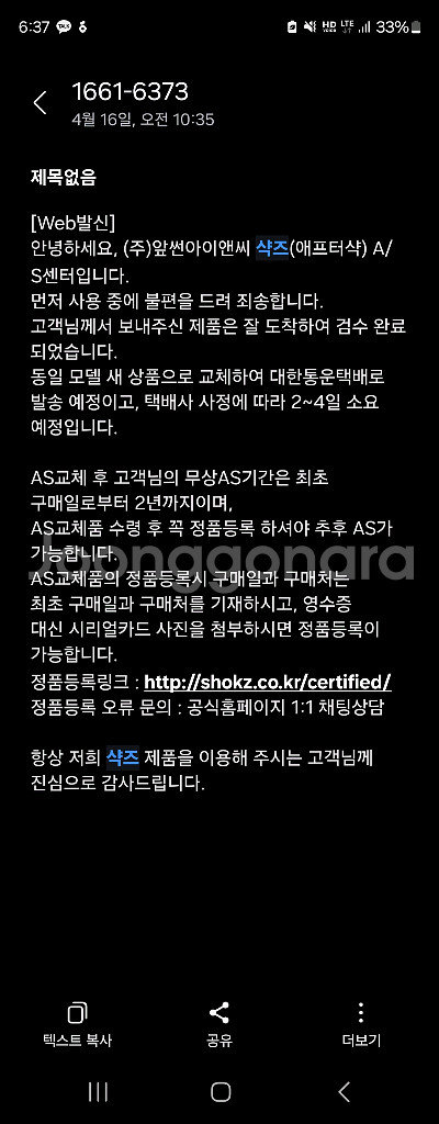 샥즈 오픈런 프로2 s821 판매--4