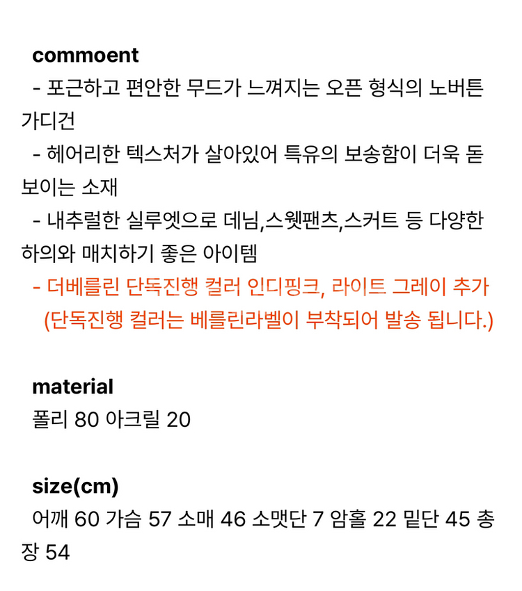 더베를린 가디건--1