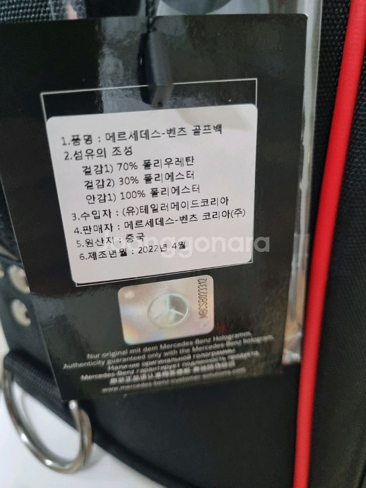 테일러메이드 벤츠 골프백--5