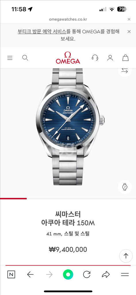 오메가 씨마스터 아쿠아테라 청판 41mm--0