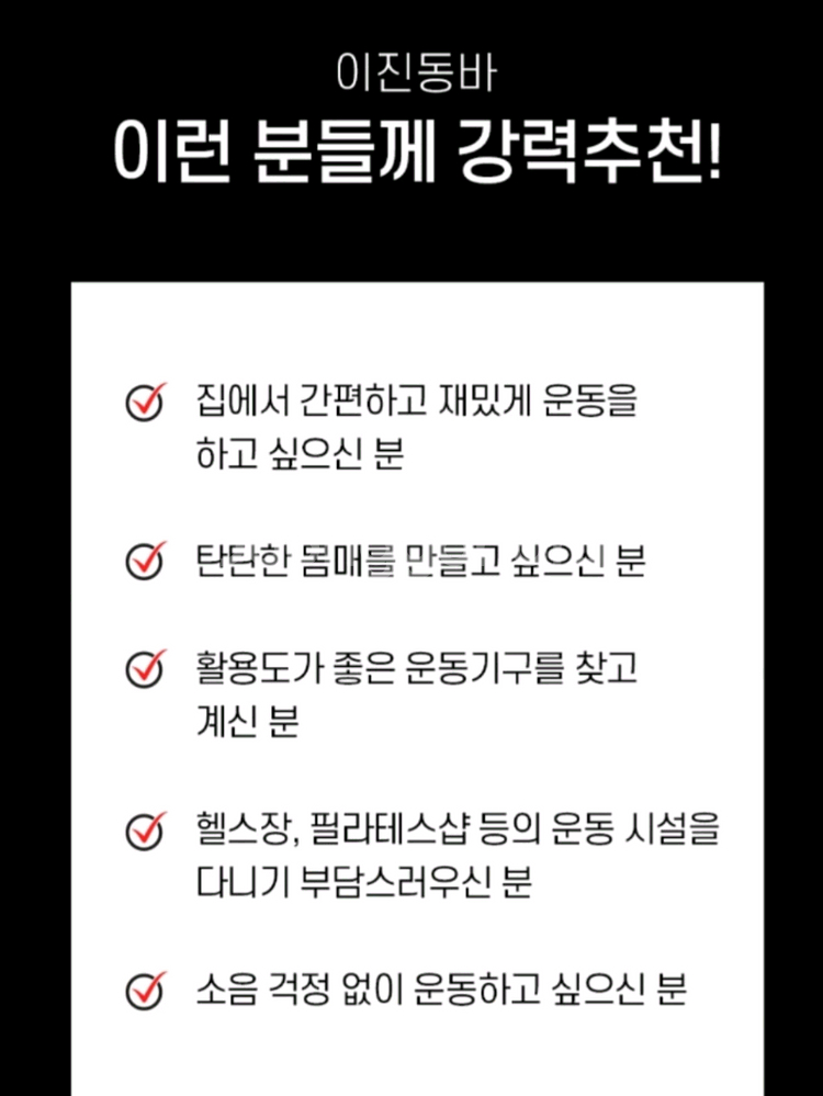 일상공감 이진동바 홈트 운동기구--5