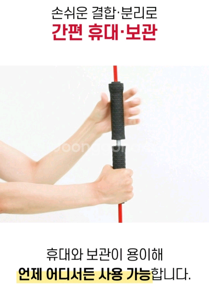 일상공감 이진동바 홈트 운동기구--4