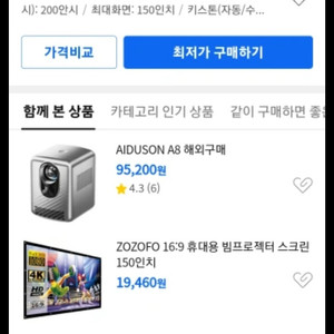 스마트빔프로젝터 VANKYO 300A