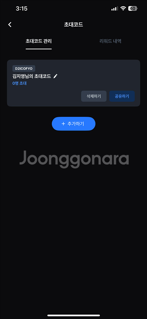 코인원 신규 가입 하실분 !--0