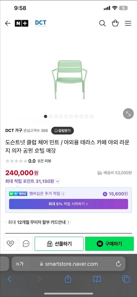 도슨트넷 야외테이블 의자 2가지 일괄 판매합니다.--0