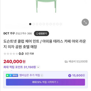 도슨트넷 야외테이블 의자 2가지 일괄 판매합니다.