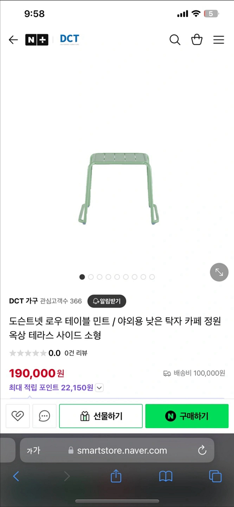 도슨트넷 야외테이블 의자 2가지 일괄 판매합니다.--1