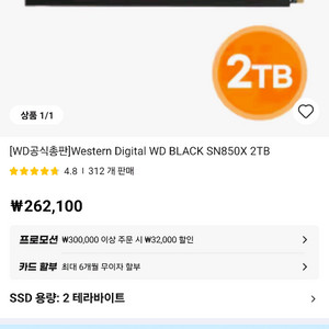 WD BLACK SN850X NVMe SSD 2TB 미