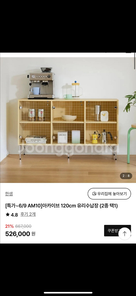 한샘 아카이브 거실장 유리수납장 120cm 판매합니다.--0