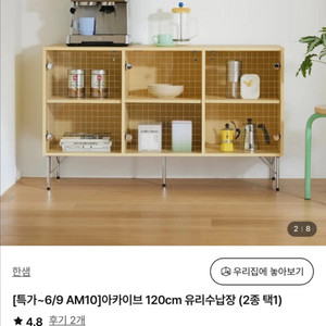 한샘 아카이브 거실장 유리수납장 120cm 판매합니다.