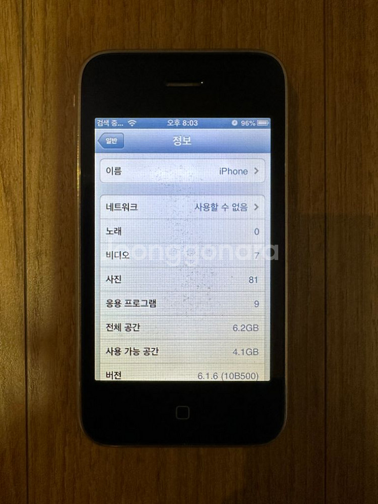애플 아이폰 3GS 블랙 8G 휴대폰 스마트폰--1