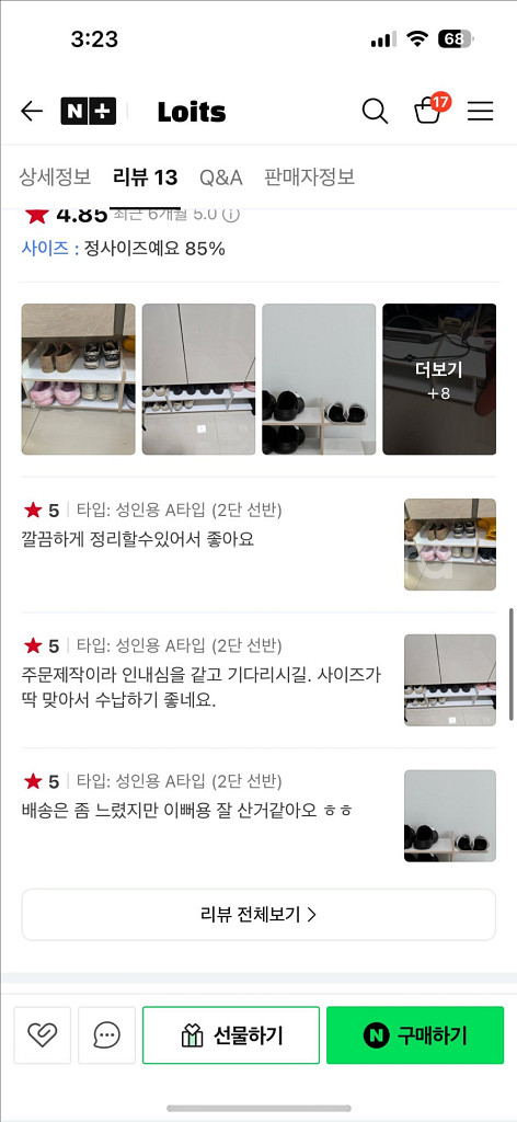 로이츠 원목 신발정리대 장난감정리대--4