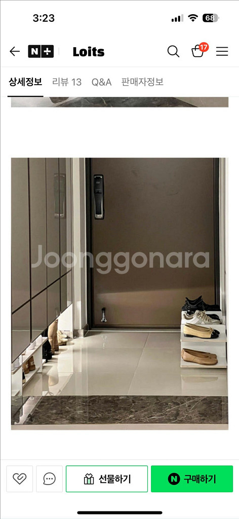 로이츠 원목 신발정리대 장난감정리대--5