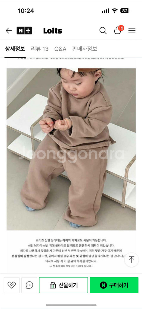 로이츠 원목 신발정리대 장난감정리대--8