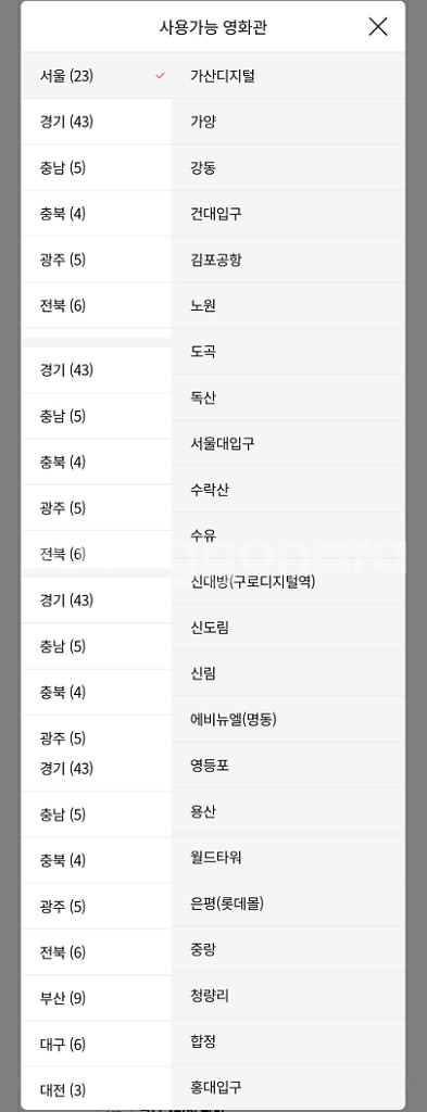 롯데시네마 콤보 4천원 할인권, 1500원--1