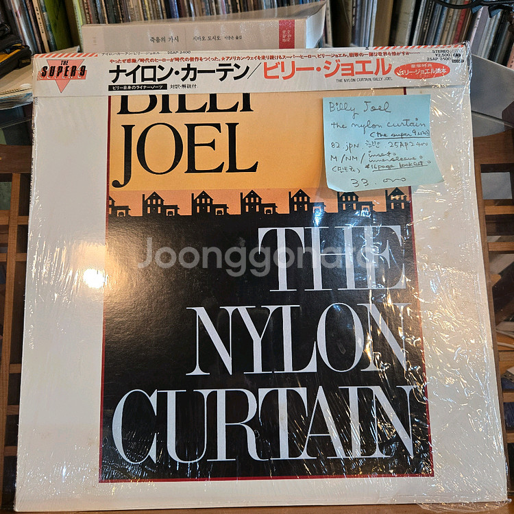 Billy Joel.the nylon curtain.8--0