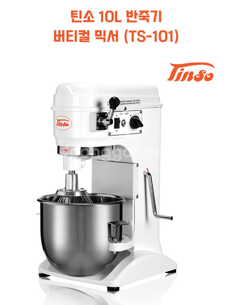 틴소 TS-101 반죽기 판매합니다.(10번도 사용X)--0
