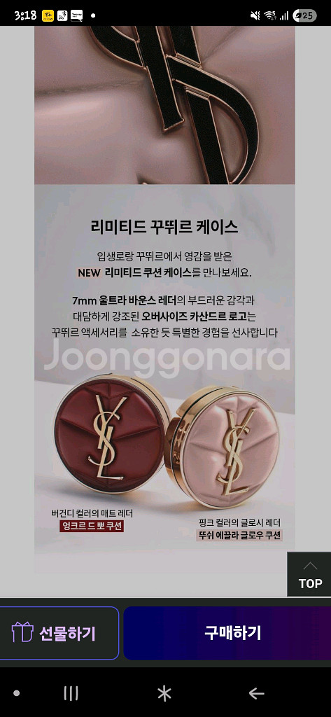 입생로랑 뚜쉬 에끌라 글로우 쿠션 BR10과 브러쉬--0