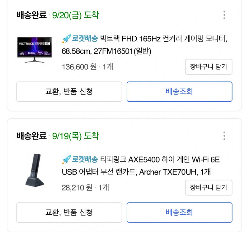 델 미니PC i5 / 16GB / 1TB + 27인치--2