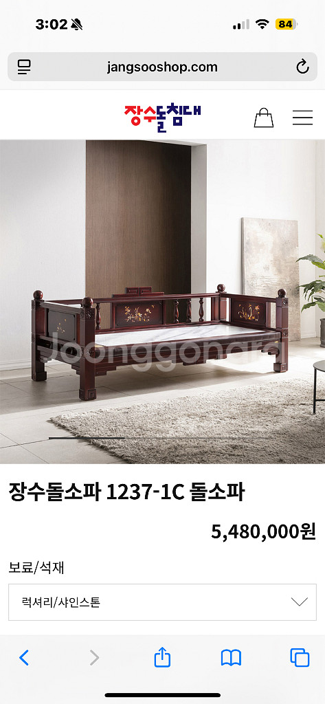 장수돌소파 장수돌쇼파 장수돌침대--8