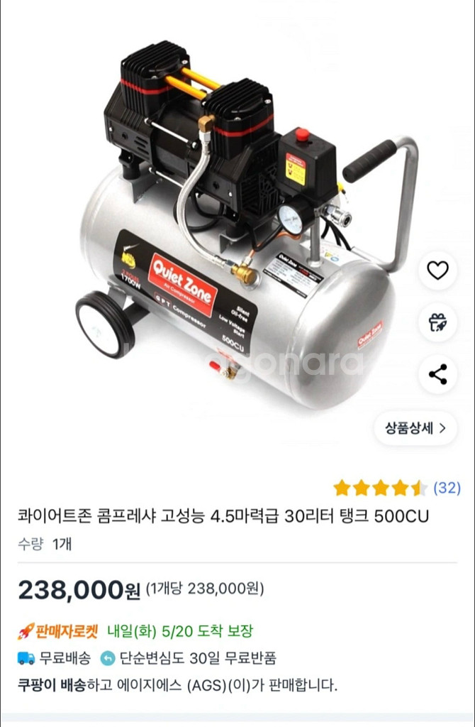 조용한 무오일 콤프레셔 500CU + 호스--0