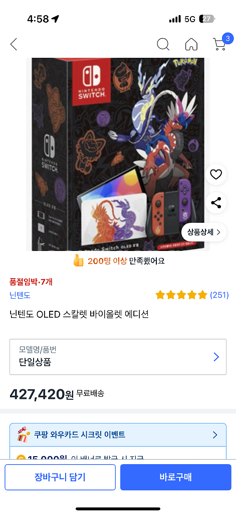 닌텐도 스위치 oled 포켓몬 에디션--0