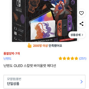 닌텐도 스위치 oled 포켓몬 에디션