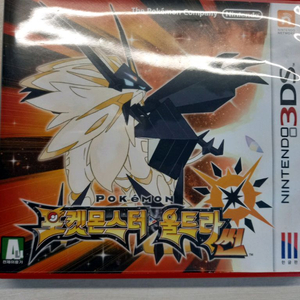 3ds 닌텐도 칩 및 곽팩