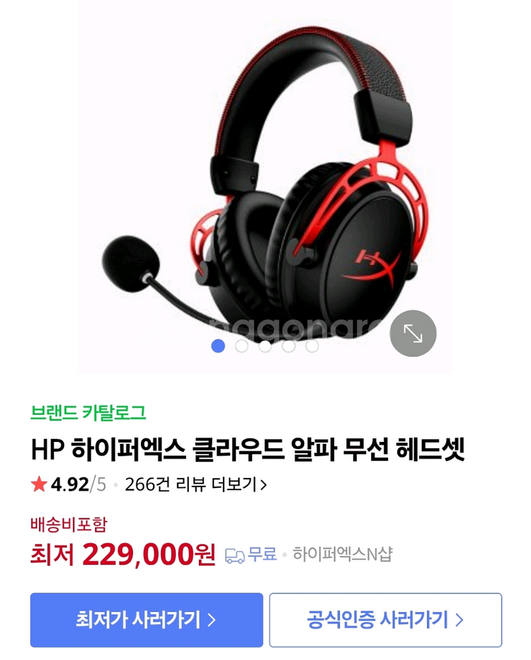 클라우드 알파 무선 게이밍 헤드셋--0