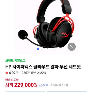 클라우드 알파 무선 게이밍 헤드셋