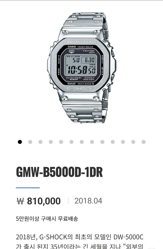 지샥 DWM-B5000--8