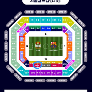 *중앙*FC 서울 VS 바르셀로나 [프리미엄 C]