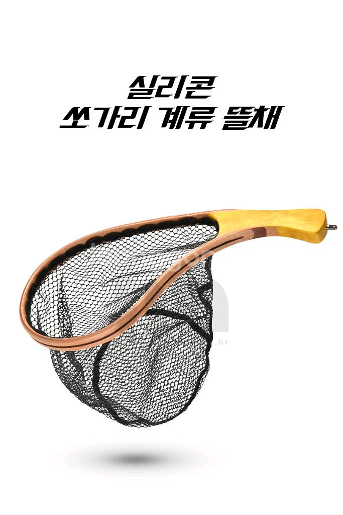민물뜰채 실리콘 쏘가리 계류뜰채 낚시 새상품--1