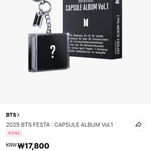 방탄소년단 퍼투댄 캡슐 앨범 원가 양도